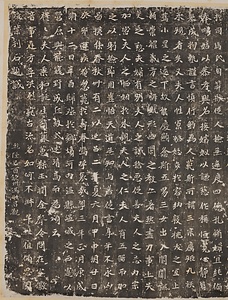 司馬景和妻墓誌 しばけいかさいぼし