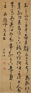 臨王羲之尺牘軸 りんおうぎしせきとくじく
