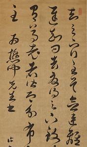 臨王羲之尺牘軸 りんおうぎしせきとくじく