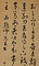 臨王羲之尺牘軸