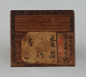 行書七言絶句軸 ぎょうしょしちごんぜっくじく