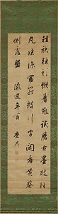 行書七言絶句軸
