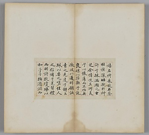 臨古帖冊 りんこじょうさつ