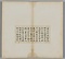臨古帖冊