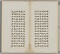 臨古帖冊