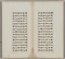 臨古帖冊