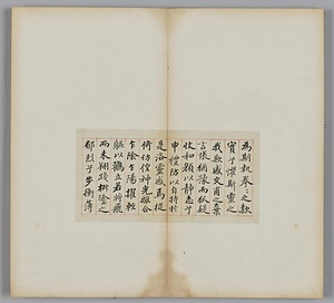 臨古帖冊 りんこじょうさつ