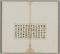 臨古帖冊