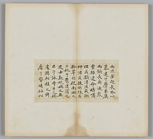 臨古帖冊 りんこじょうさつ