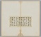 臨古帖冊