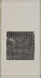 韓宝才墓誌
