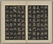 道因法師碑