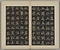 道因法師碑