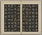 道因法師碑