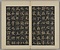 道因法師碑