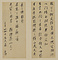 草書尺牘冊