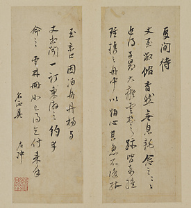 草書尺牘冊 そうしょせきとくさつ