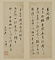 草書尺牘冊