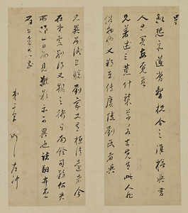 草書尺牘冊 そうしょせきとくさつ
