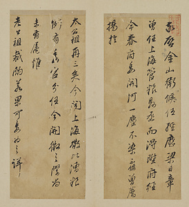 草書尺牘冊 そうしょせきとくさつ