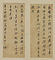 草書尺牘冊