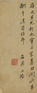 草書尺牘冊 そうしょせきとくさつ