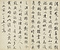 臨二王帖冊