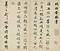 臨二王帖冊