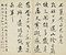 臨二王帖冊