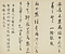 臨二王帖冊