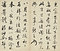臨二王帖冊