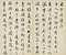 臨二王帖冊