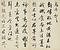 臨二王帖冊