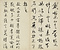 臨二王帖冊