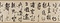 草書詩書巻