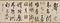 草書詩書巻