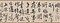 草書詩書巻