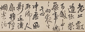 草書詩書巻 そうしょししょかん
