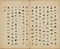 行書遊西山詩冊