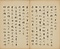 行書遊西山詩冊