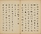 行書遊西山詩冊