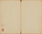 行書遊西山詩冊