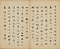 行書遊西山詩冊