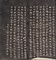 停雲館法帖