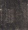 停雲館法帖