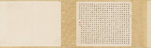 楷書懐素自叙巻 かいしょかいそじじょかん
