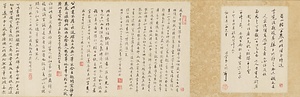 楷書懐素自叙巻 かいしょかいそじじょかん