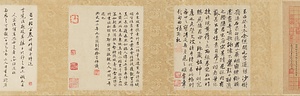楷書懐素自叙巻 かいしょかいそじじょかん