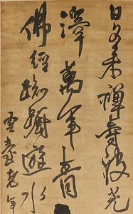 行書五言律詩軸 ぎょうしょごごんりっしじく