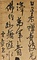 行書五言律詩軸